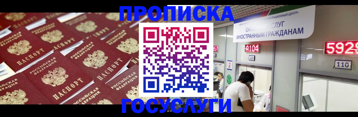 временная регистрация законно в Северодвинске