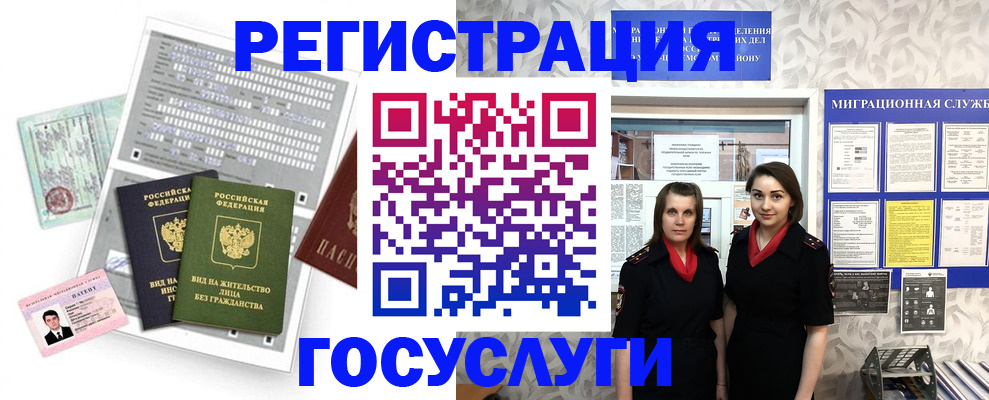 прописка штамп в Северодвинске