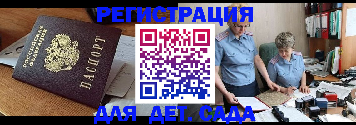 прописка паспорт в Северодвинске