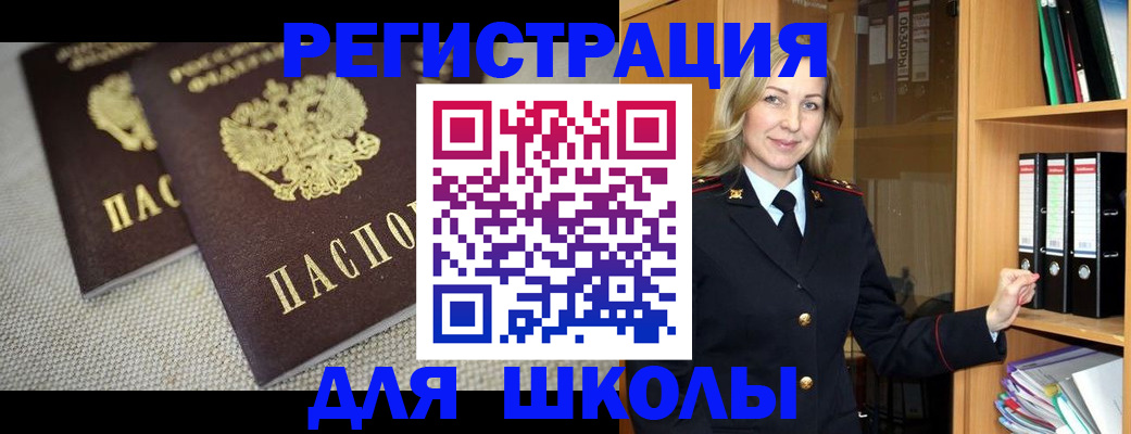 регистрация в Северодвинске