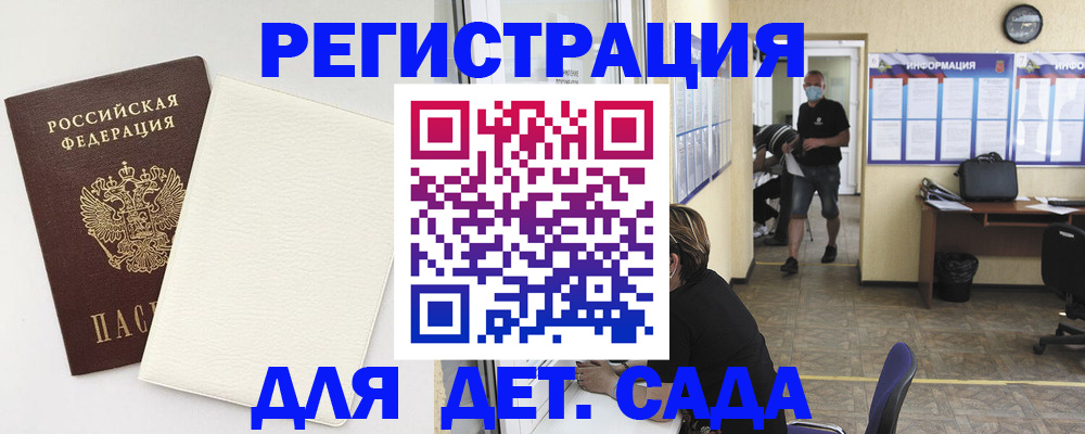 прописка гарантия в Северодвинске