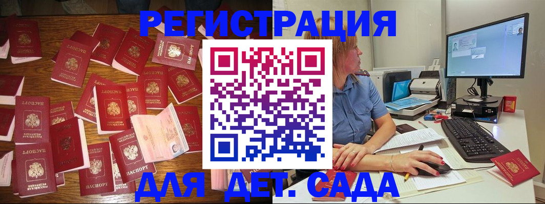 временная регистрация собственник в Северодвинске