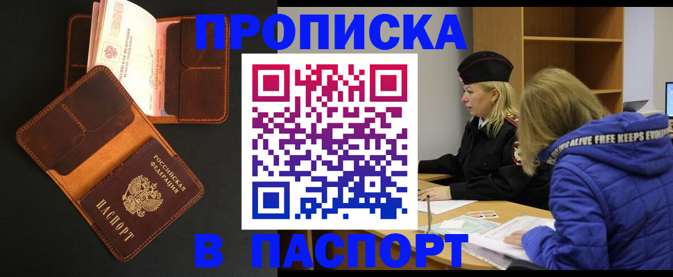 временная регистрация законно в Северодвинске