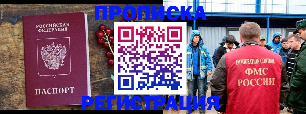 пропишу в квартире в Северодвинске
