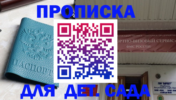 временная регистрация для всех в Северодвинске