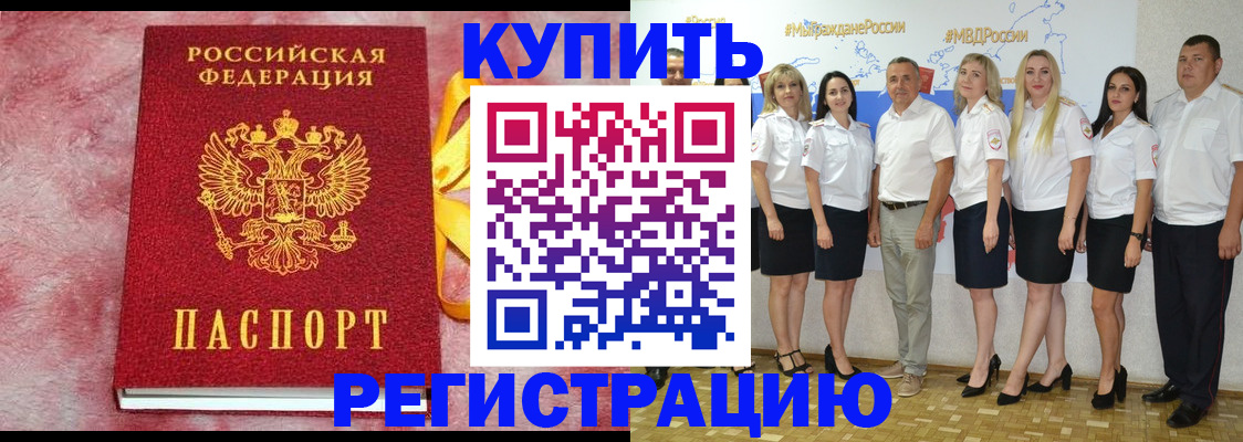 прописка ребенка в Северодвинске