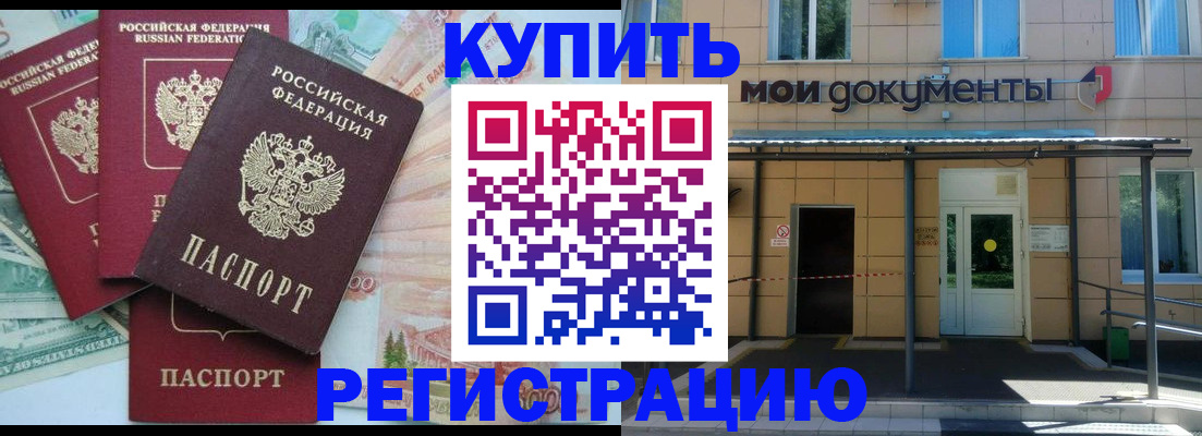 где прописаться в Северодвинске